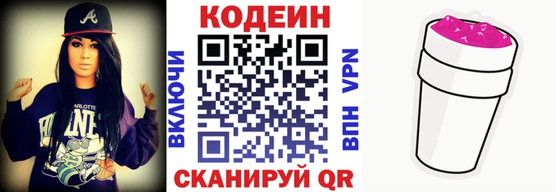Codein Purple Drank  Купить  Клин 