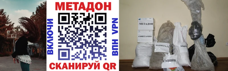 Купить где  Клин  МЕТАДОН VHQ 